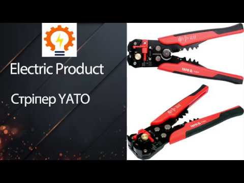 Клещи для снятия изоляции СТРИППЕР YATO Клещи для снятия изоляции СТРИППЕР YATO