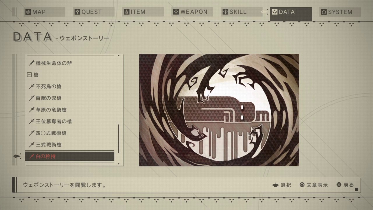 Nier Automata 全ウェポンストリーと武器の基本情報 Youtube