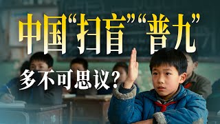 地狱级难度的“普九”，钱从哪里来？【激荡番外篇·基础教育 上】