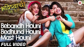 Presenting the full video of bebandh houni bedhund mast sung by neha
rajpal & chorus pragati joshi, arohi mhatre dipti rege. movie -
bhavish...