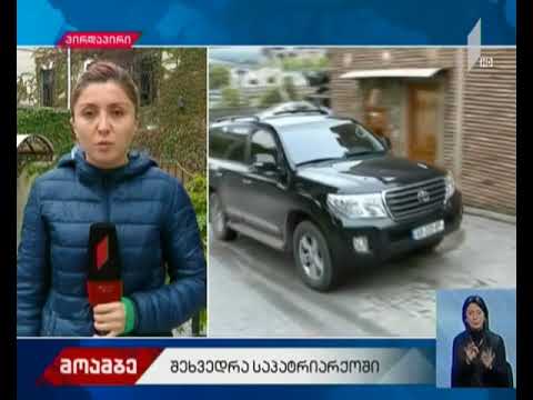 საპატრიარქოში კანაფის კულტივაციის კანონპროექტთან დაკავშირებით შეხვედრა იწყება