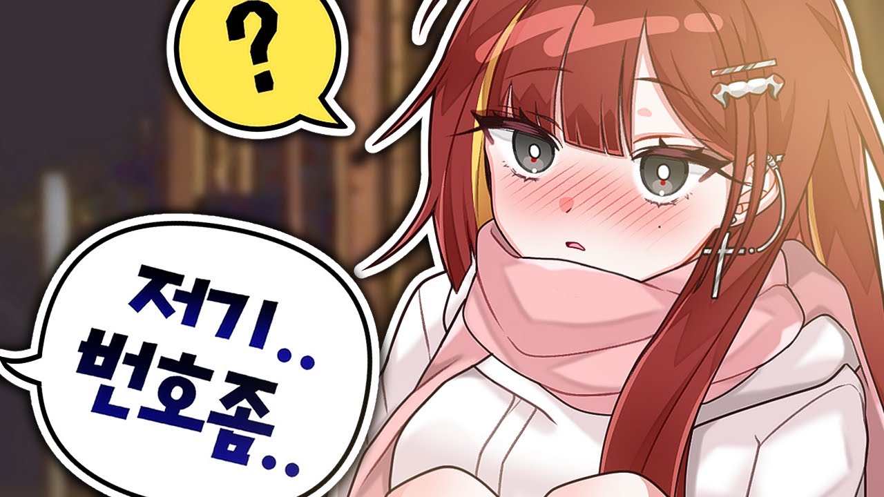 한국인만 가능한 실제로 번호따일때 했던 상상못할 행동