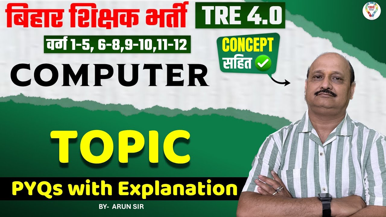 BPSC TRE 4.0 Computer Science Classes 2026 | BPSC TRE 4.0 Computer Science PYQs with Explanation