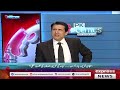 Maryam Nawaz’s Tour Expenses | Govt Vehicles Used? | Plane Controversy | Jahangir Jadoon Analysis