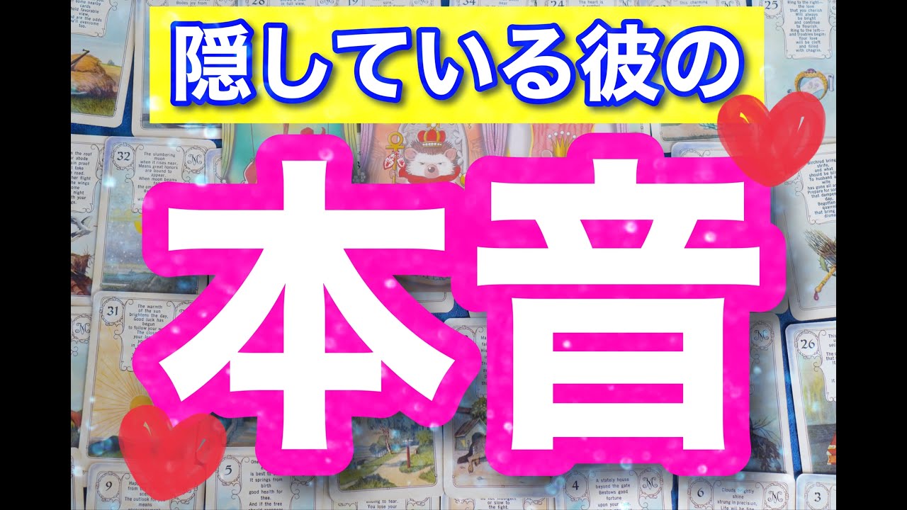 【もう隠せない俺の恋心】晴人劇場炸裂！隠しても溢れてくる彼の男心。不器用すぎる彼の本当の想い。実は一途です。本気です。その日は近いです。男心リーディング！
