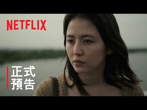 長澤雅美墮落人性代表作《母子情劫》11/3 Netflix 獨家登場