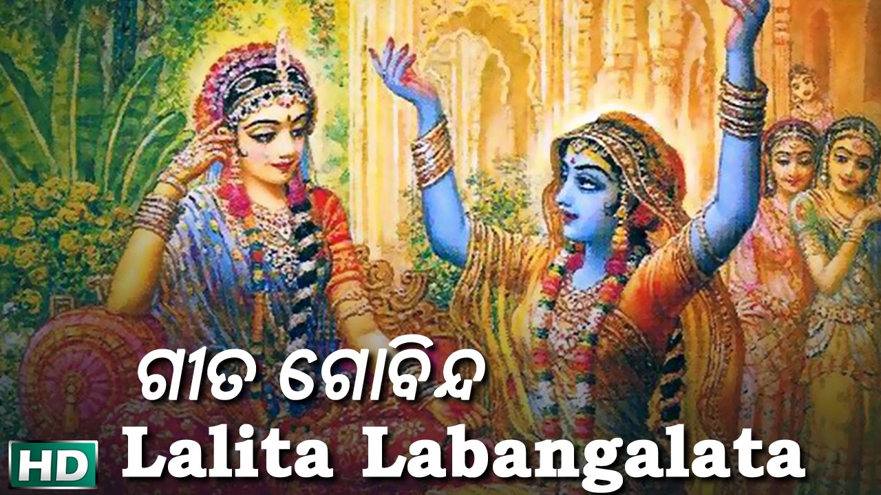 Lalita Labangalata     Album  Gita Govinda  Namita Agrawal  Sidharth Music