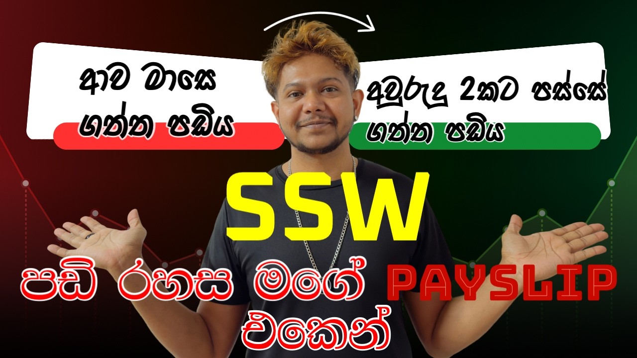 SSW වීසා ලාභීන්ගේ පඩි විස්තර #viral #ssw #viralvideo #YouTube #konnichiwa #ssw #salary #japan