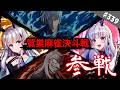 【雀魂/雀傑3】#339 雀魂アカギコラボ!鷲巣麻雀決斗戦!頑張ってこ!!【大会戦】
