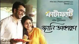 Jani Okaron Lyrics Fatafati Antara Ishan