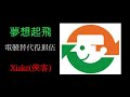 電競替代役結束-一些收穫與感想!