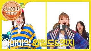 engjpn weekly Idol      1 L Ep327