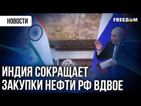 India Cuts Russian Oil Imports by Half Due to U.S. Sanctions: Are the Kremlin's Plans Realistic?