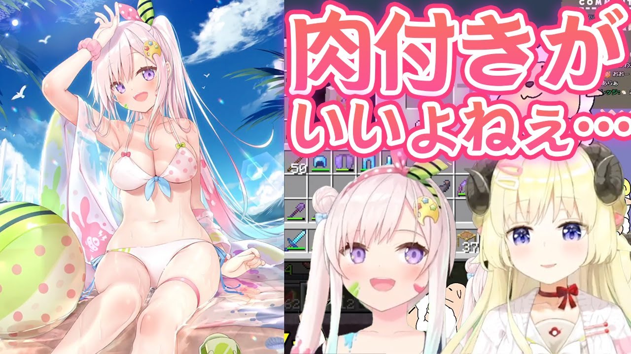 えちえち過ぎるイオフィの水着を思わず二度見し、生々しい感想を発する角巻わため【ホロライブ切り抜き】