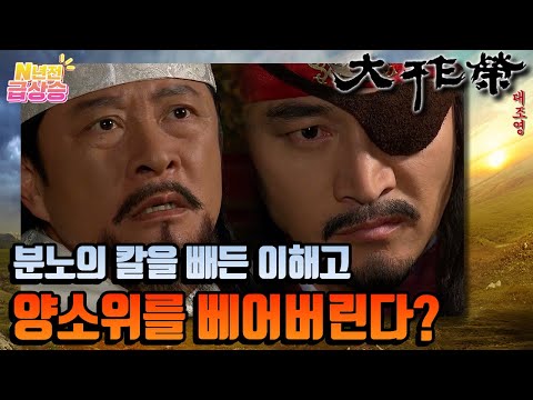 [N년전 급상승] 분노의 칼을 빼든 이해고는 거침없이 양소위와 장현우를 베어버리고, 상황을 돌이킬 수 없음을 파악한 <strong>이문</strong>..! | KBS 방송
