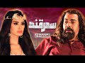 مسلسل سمرقند الحلقة 29