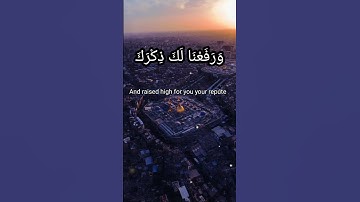 سورة الشرح بصوت روعة ❣️ ^ألم نشرح لك صدرك ^ حالات واتساب 🌱#اسلام_صبحي