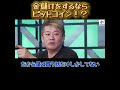 【ホリエモン】金儲けをしたいならビットコインに投資！？