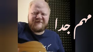 توصيني عليك و قلبي متوصي - حسين الجسمي مهم جدا على الجيتار🎸 Hussein Al Jasmi Extremely Important