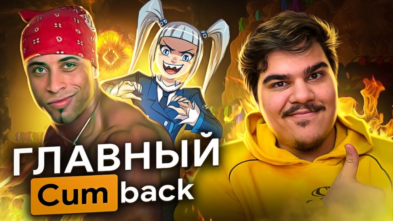 FlexAir 7. Communism impact. (НОВЫЙ ФЛЕКС ЭЙР) | РЕАКЦИЯ НА Quark Doge ...