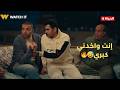 فخر الدلتا إنت واخدني كبري لما تقعد تفكر إنت وصحابك في مستقبلك