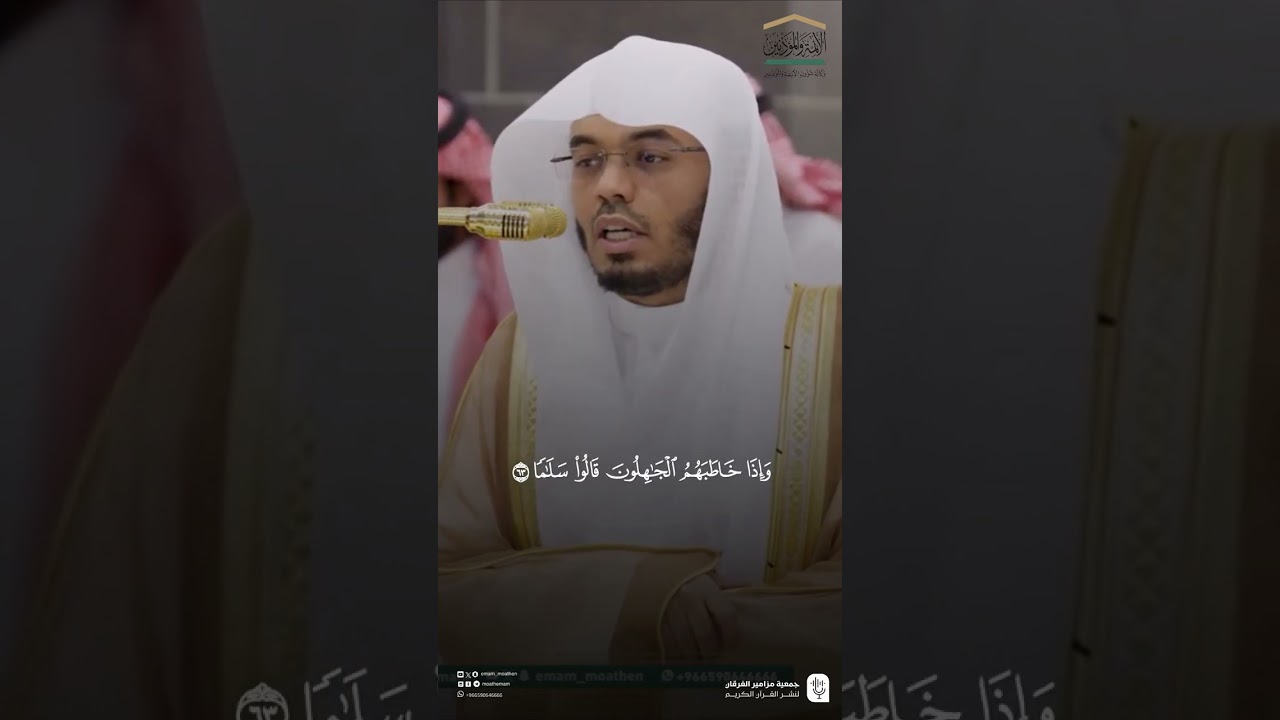 مقتطف من تلاوة فضيلة الشيخ #ياسر_الدوسري من صلاة المغرب يوم الخميس 24 ذو القعدة 1446