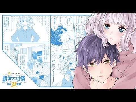 恋愛マンガアニメ ワンルームに暮らすカップルの正体は Youtube