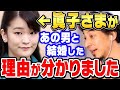 【ひろゆき】これが真実です...眞子様はそうするしかなかったんですよ。小室圭と眞子さまが結婚した本当の理由【 ひろゆき 切り抜き/天皇/論破】