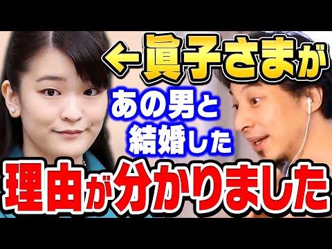 [Hiroyuki] This is the truth... Princess Mako had no choice but to do so. The real reason why Kei...