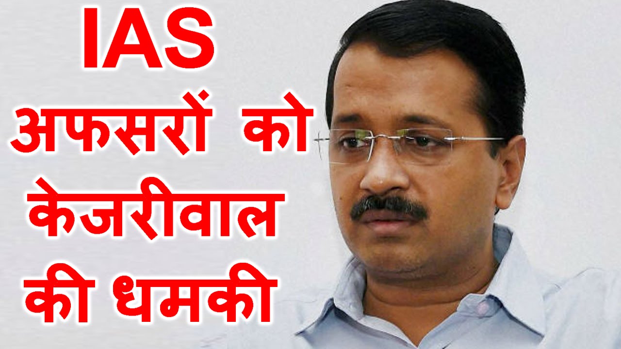 Special Report: Arvind Kejriwal Warns Delhi Babus From Indulging In Politics