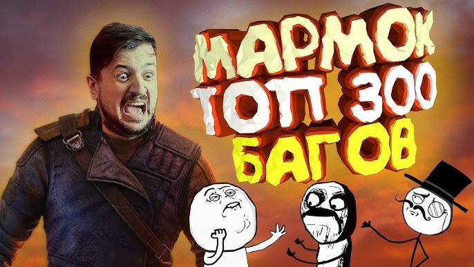Мармок легендарные моменты. Мармок легендарные моменты. Мармок и его сын. Мармок кс го. Пари кс.
