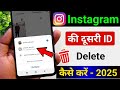 instagram ki dusri id kaise delete kare | instagram par dusri id kaise delete kare | delete insta id