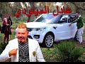      عادل الميلودي أغنية الدكرى الجميلة1