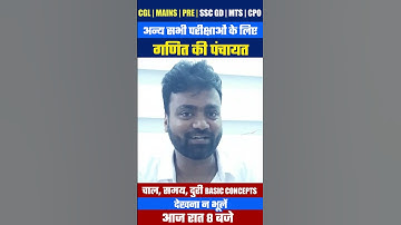 SSC CGL/GD/MTS/CPO 2021 | Maths Classes For SSC Exam | MATHS BY AMIT VERMA SIR