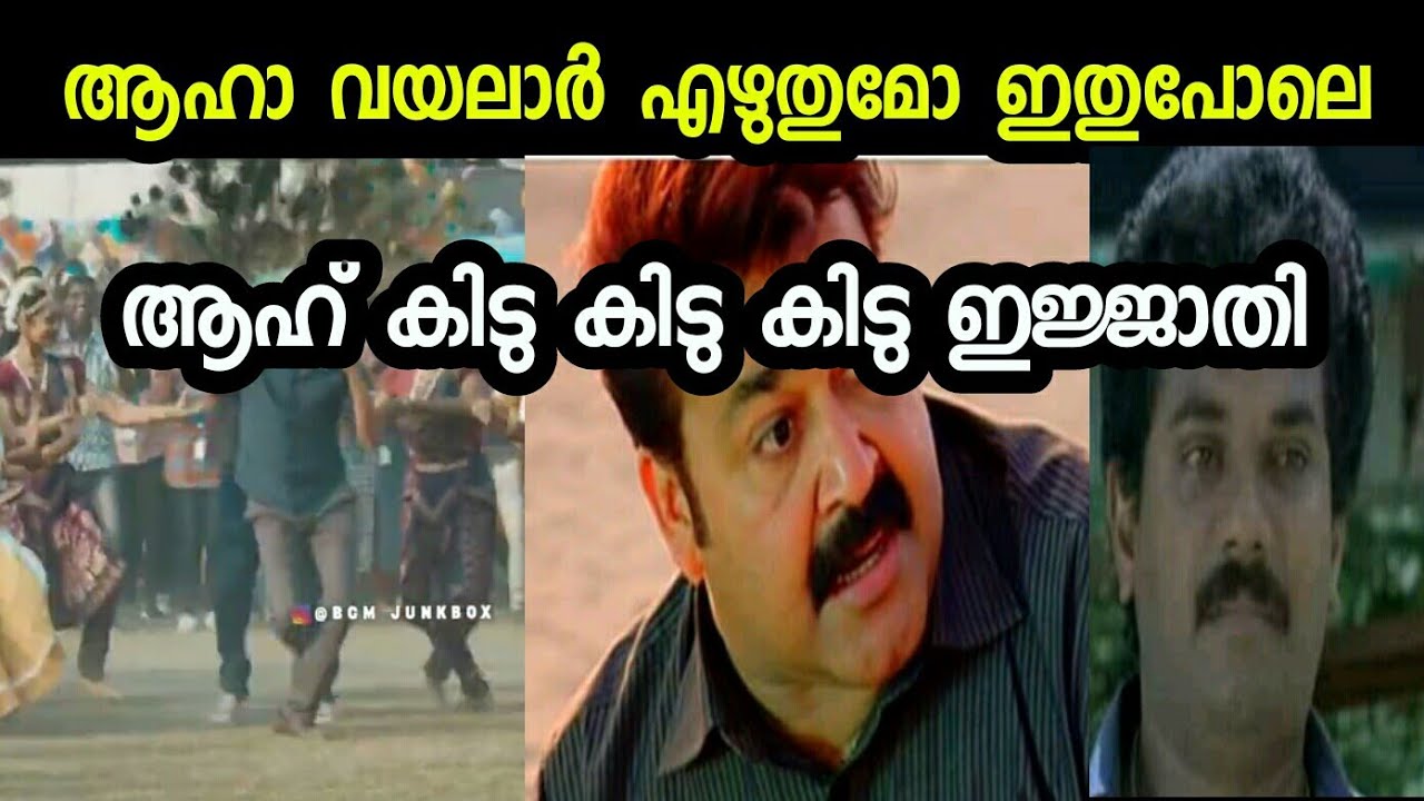 |VAATHI COMING| MALAYALAM|DUBBING| |TROLL MALAYALAM|| MALAYALAM VERSION|