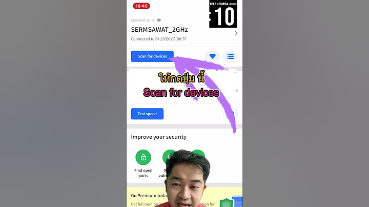 [14วิ] ใครแอบใช้ wifi คุณ! ดูไง? #15วัน15Shorts