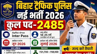 बिहार ट्रैफिक पुलिस नई भर्ती 2026||Bihar Traffic Police New Vacancy 2026 🚨 कुल 2485 पद |Form Fillup