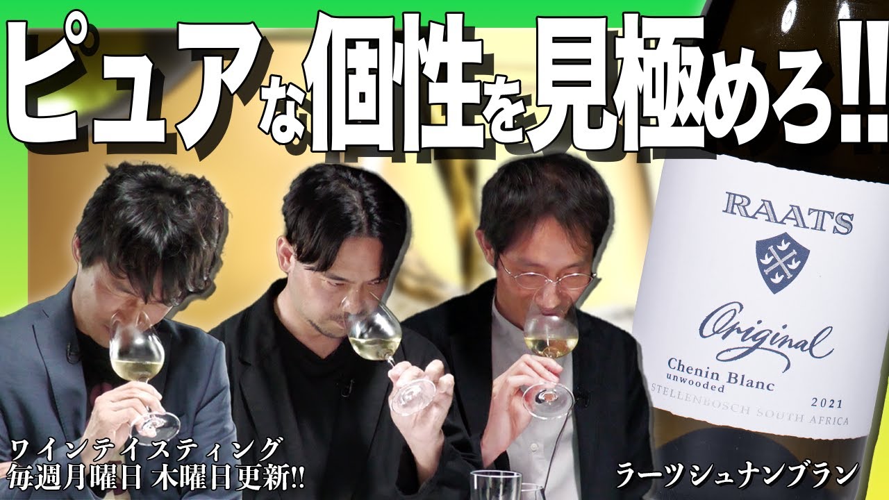 #19 南アフリカ×シュナンブラン(難易度：Hard🔥)