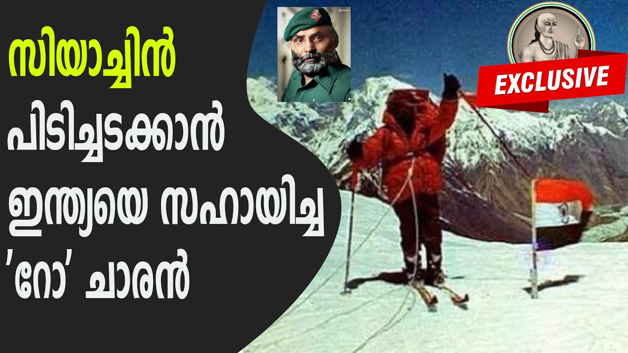 ഇന്ത്യയുടെ ചാരസംഘടന 