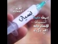بسيطه نعمة النسيان 4 720