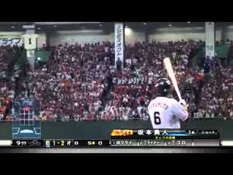 坂本 9回裏 センター前ヒット 2013 05 25 巨人×オリックス