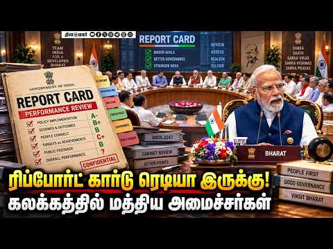 பிரதமர் மோடியின் சிந்தன் சிவிர்: பீதியில் மத்திய அமைச்சர்கள் Union Ministers Cabinet Reshuffle P