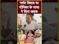 प्लॉट विवाद पर दीपिका के चाचा ने दिया जवाब#shorts #viral #reels #viralvideo