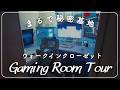 【デスクツアー】ウォークインクローゼットを使った白のPC部屋