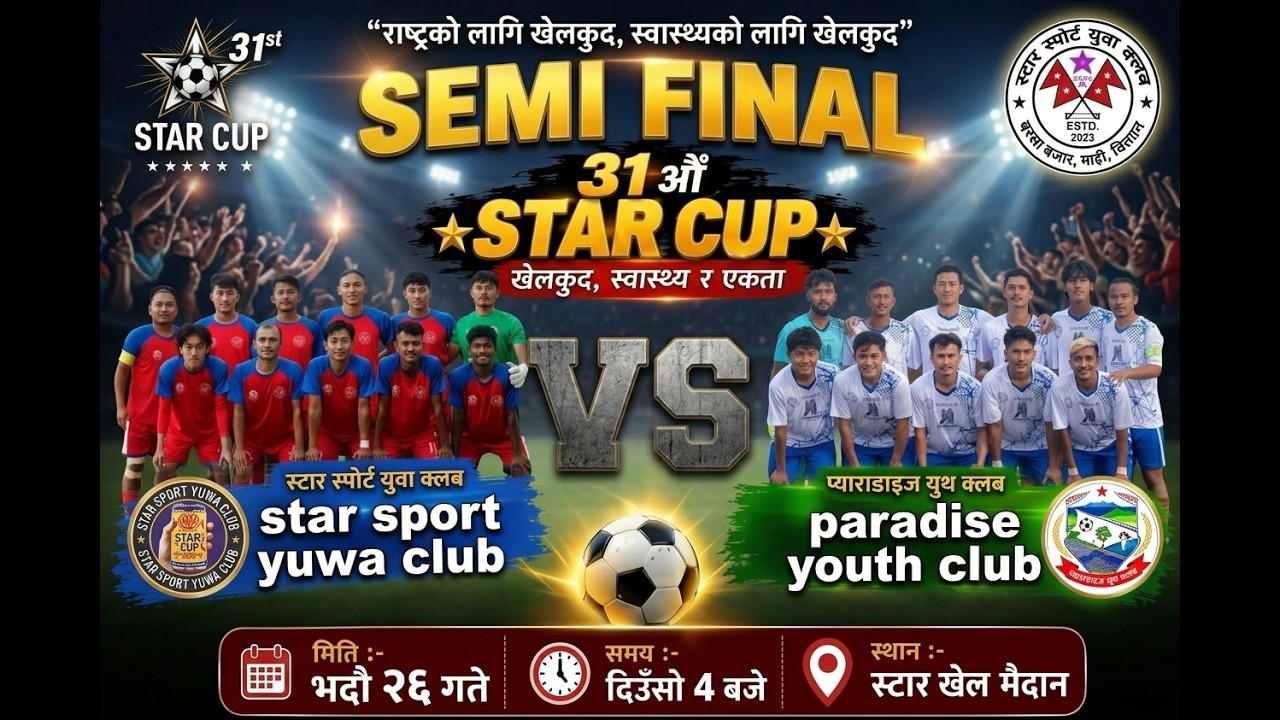 31st star cup 2083 || Paradise youth club VS Star sport yuwa club ||