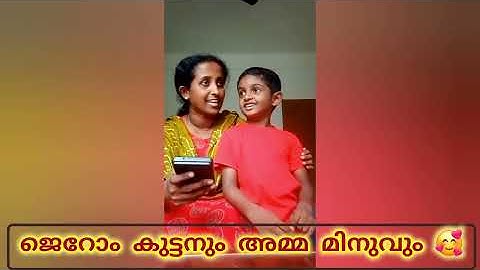 അമ്മ വായന -9 ക്ലാസ്സ്‌. 1 ജെറോം ജോസഫ് ബെന്നി &മിനു