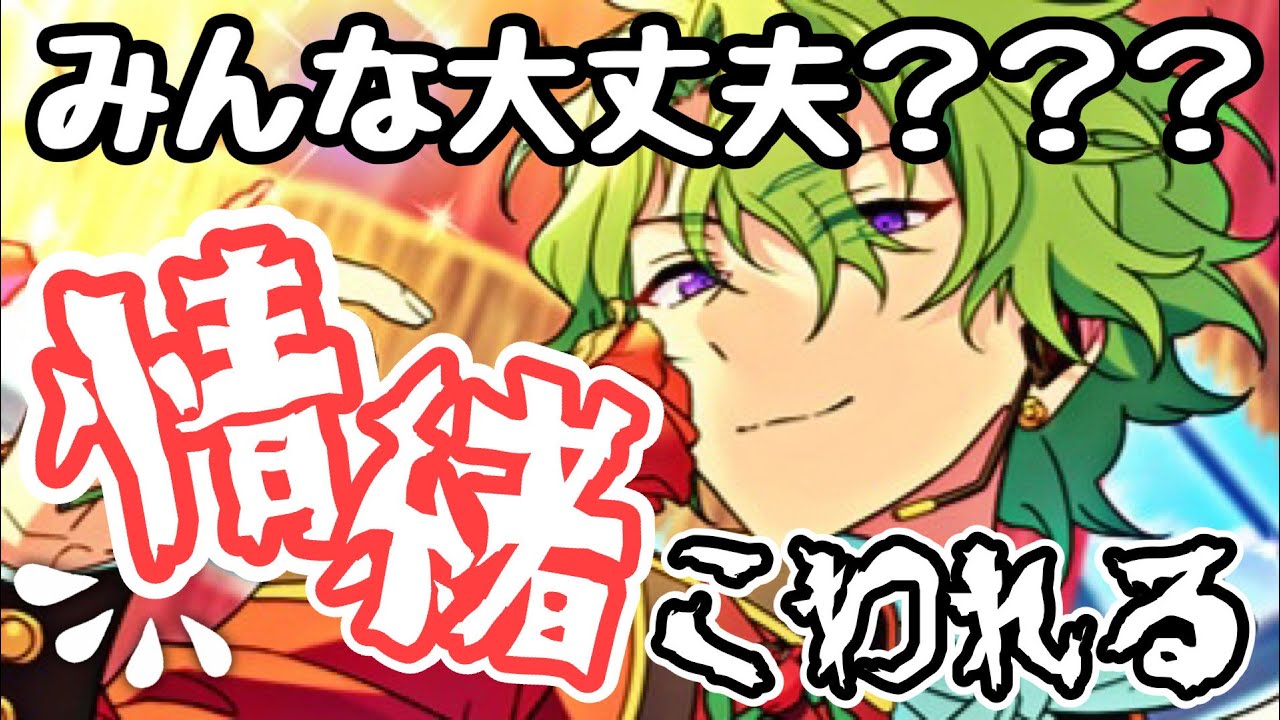 【あんスタ】キラキラすぎる供給と期待✨涙が止まらない最新情報