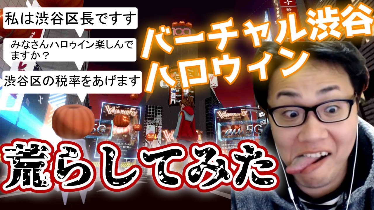 ［2020/10/31］2020年10月31日のゲーム前雑談