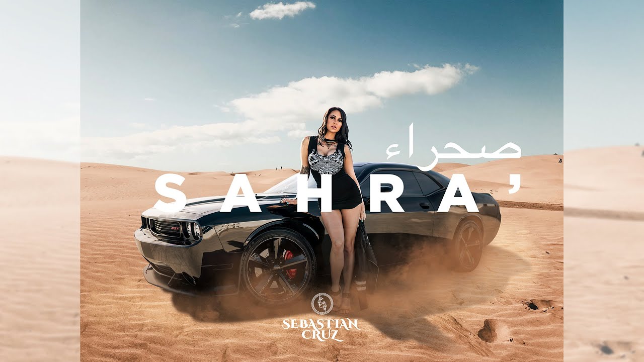 Sahra' | ﺀﺍﺮﺤﺻ | Arabic x Middle East Hip-Hop/Trap Beat by Sebastian Cruz