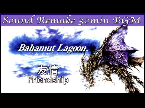 BGM】バハムートラグーン - Bahamut Lagoon／友情 - Friendship